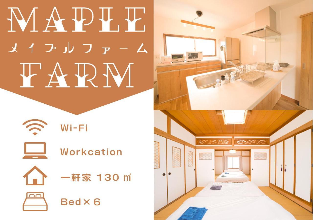 아사히카와 Maple Farm 빌라 외부 사진